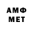 Амфетамин VHQ Serjio Gor
