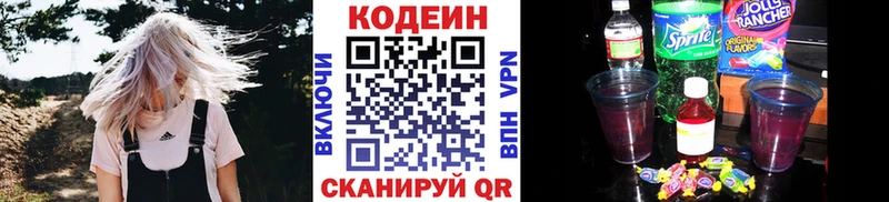 Кодеиновый сироп Lean Purple Drank  Каргополь 