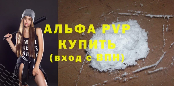 ALPHA-PVP Володарск