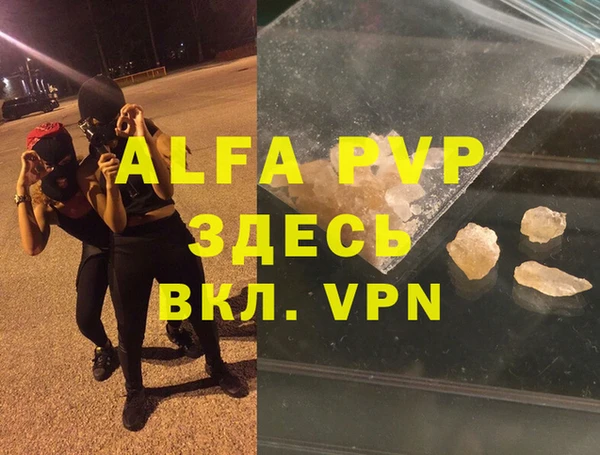 ALPHA-PVP Володарск
