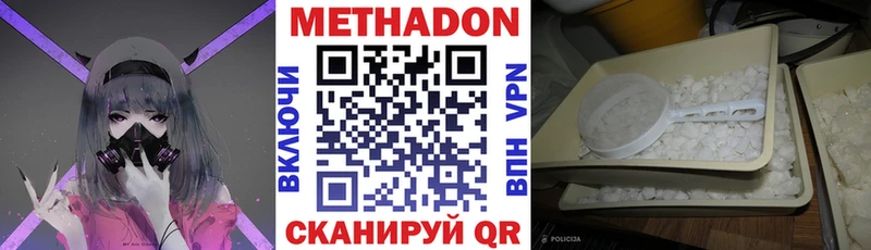 Метадон мёд  Каргополь 